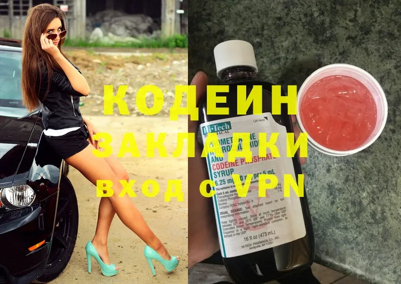 кракен ссылки  Гаврилов-Ям  Кодеиновый сироп Lean Purple Drank 